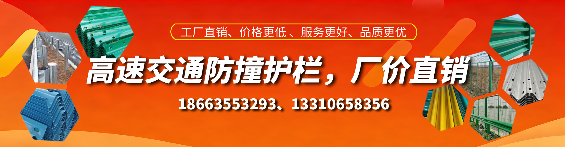 承德高速护栏生产厂家